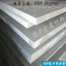 供應合金鋁板鏡面鋁板6061鋁板6061t6鋁板高強度硬度耐腐蝕鋁板